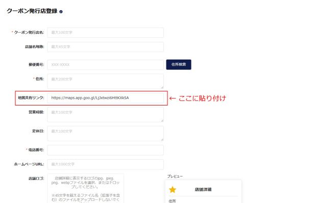 CouponIssuer_Registration_204