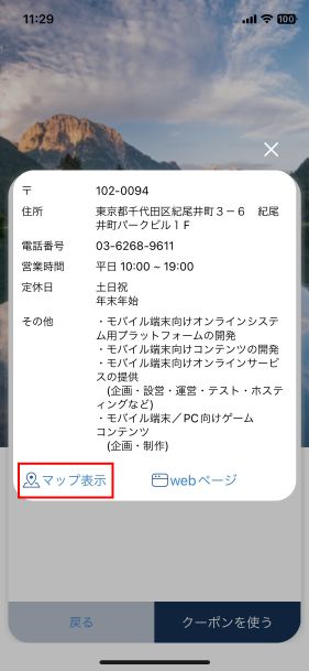 CouponIssuer_Registration_205