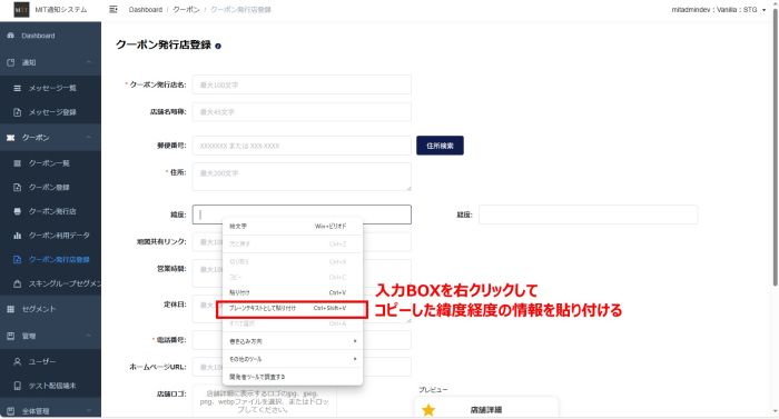CouponIssuer_Registration_303
