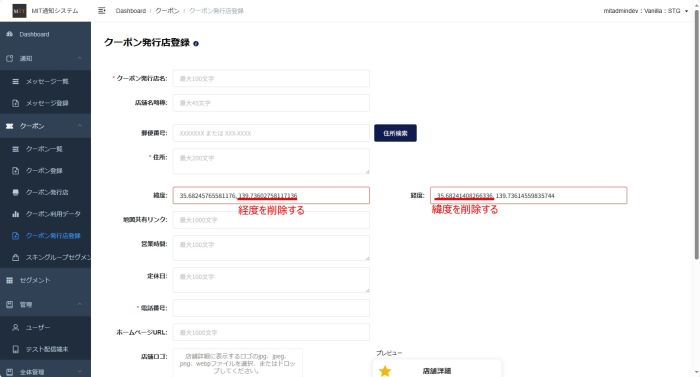 CouponIssuer_Registration_304